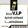 Aihab VIP