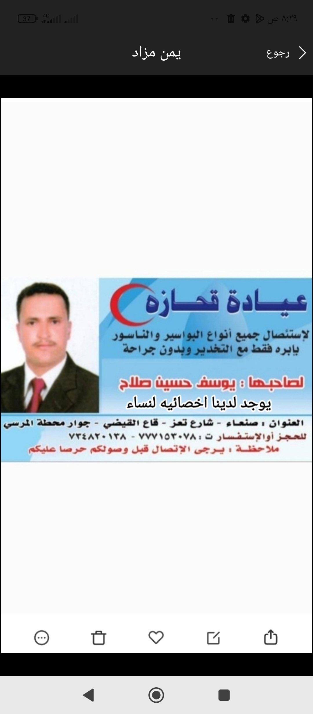 يوسف حسين محمد صلاح